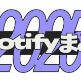 Spotifyまとめ2025