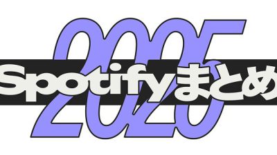 Spotifyまとめ2025